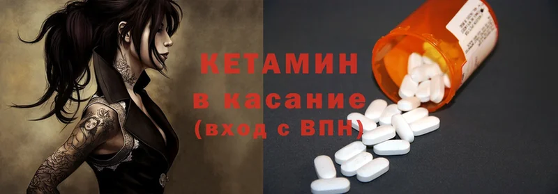 Кетамин ketamine  цены   Задонск 