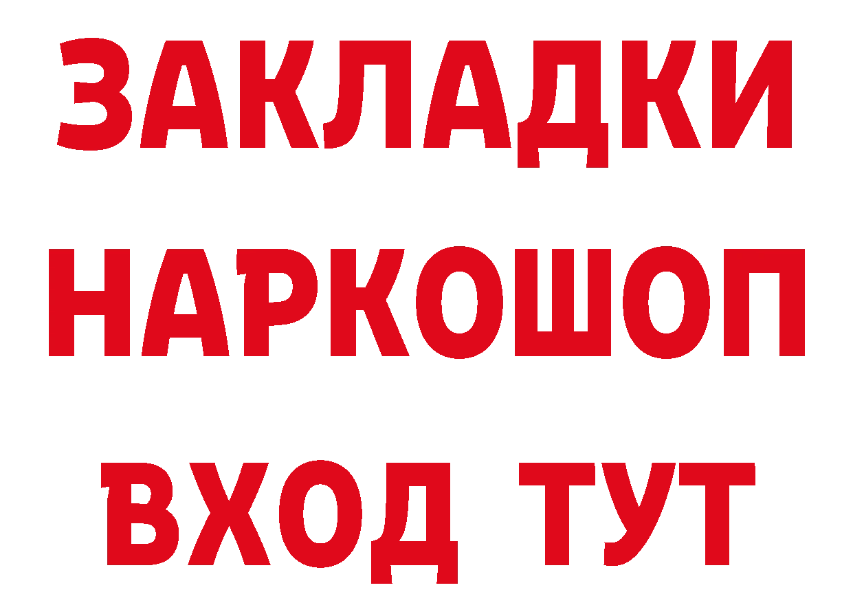 Купить закладку это клад Задонск